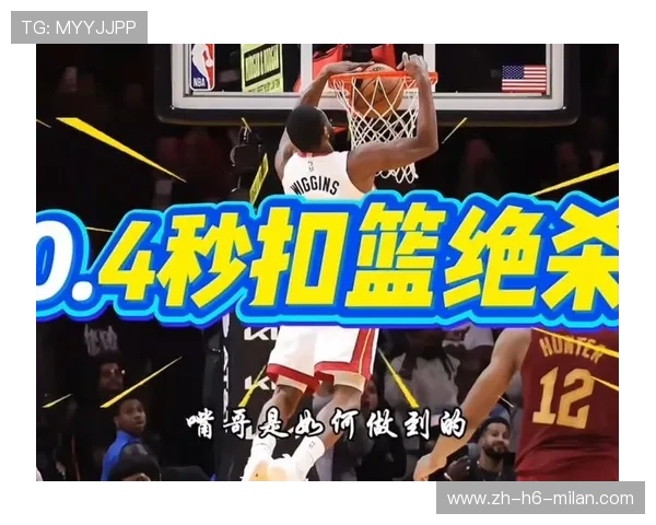 0.4秒绝杀再现:谁说比赛到最后一秒不可预测? 0.4秒绝杀再现:谁说比赛到最后一秒不可预测?